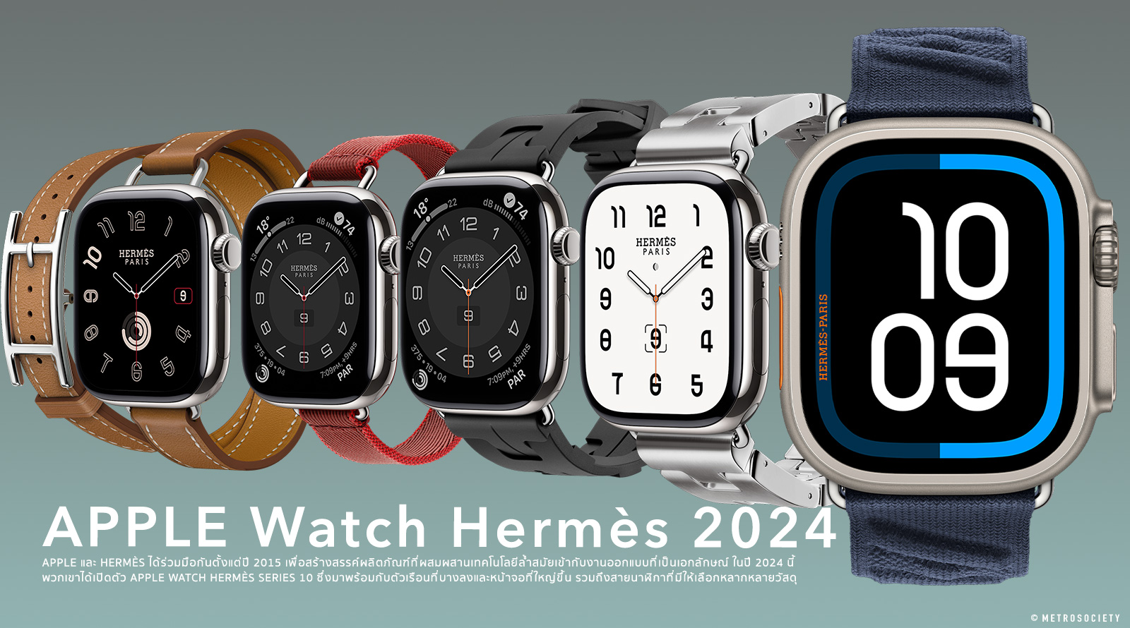 APPLE Watch Hermès 2024