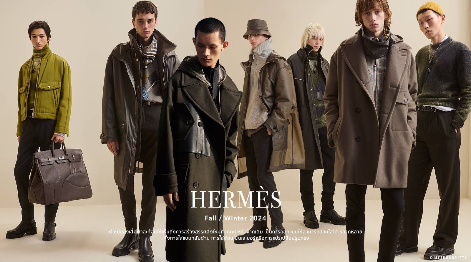 HERMES • Fall/Winter 2024