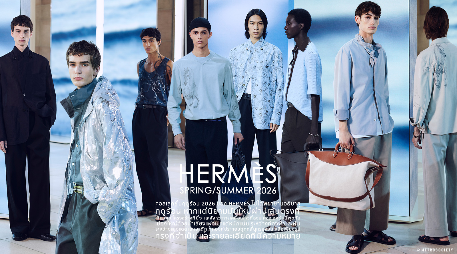 HERM&Egrave;S  &bull;  Spring/Summer 2026