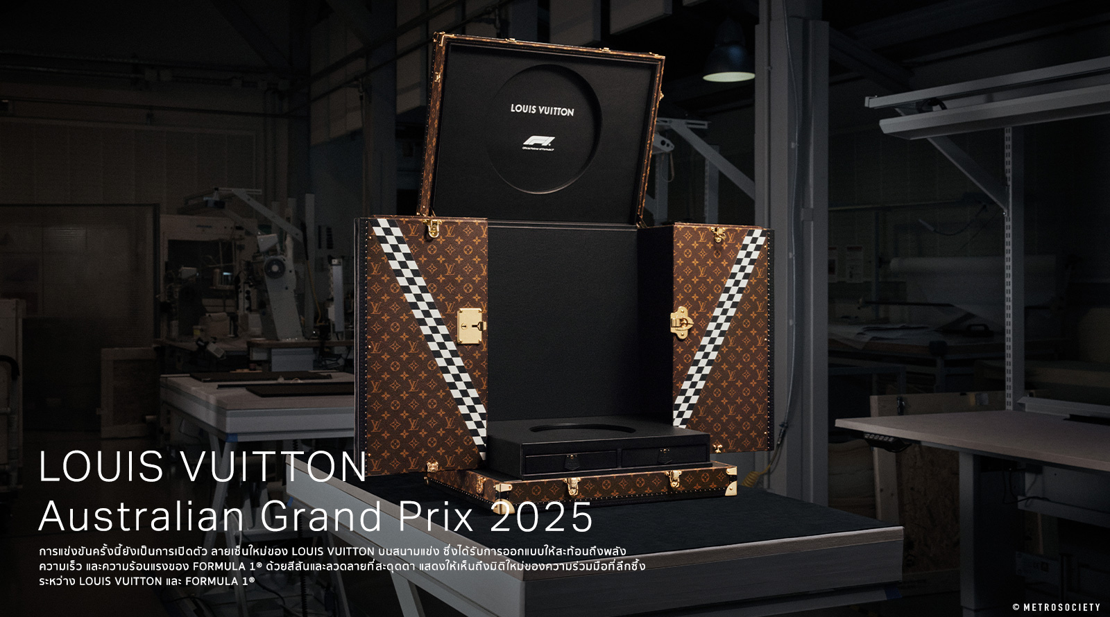 LOUIS VUITTON Australian Grand Prix 2025