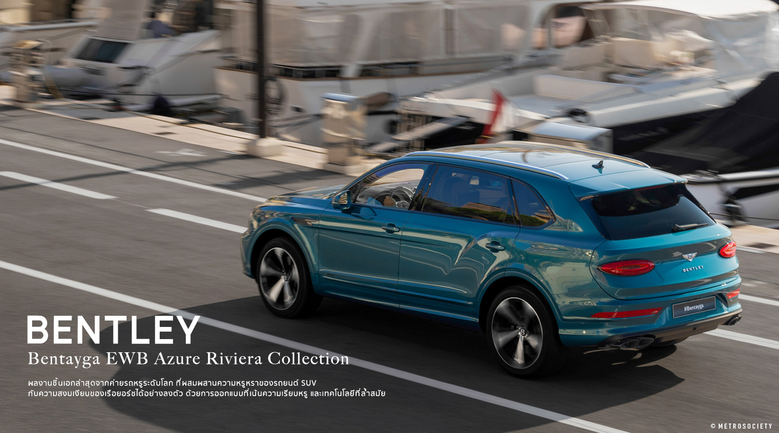 BENTLEY Bentayga EWB