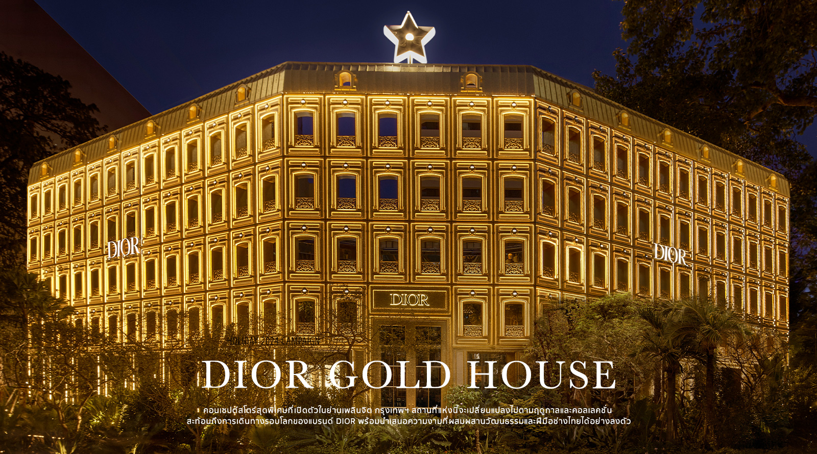 DIOR Gold House