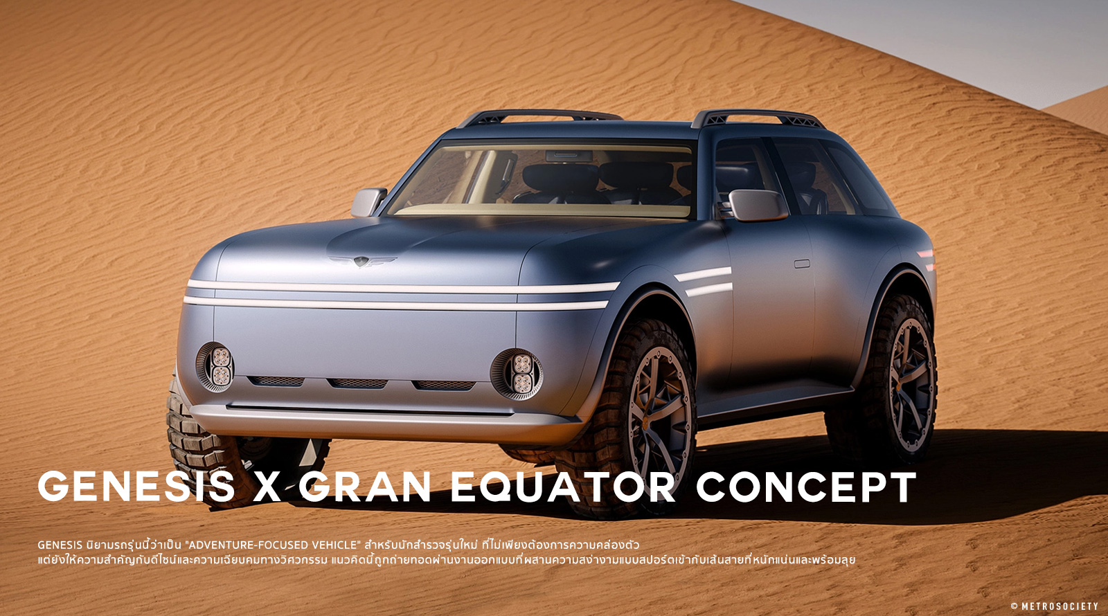 Genesis X Gran Equator Concept