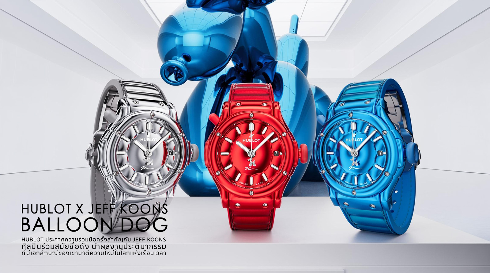HUBLOT x JEFF KOONS