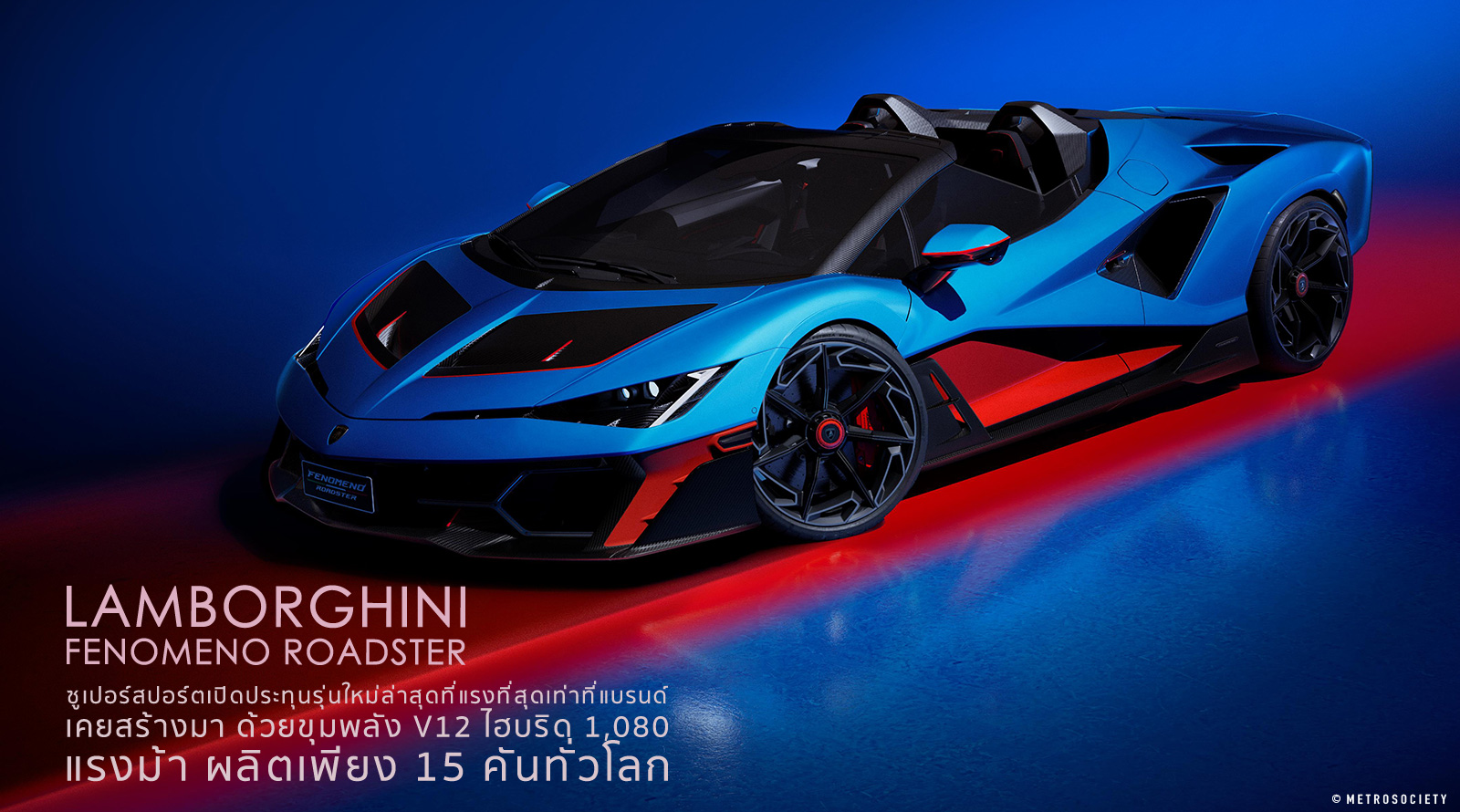 LAMBORGHINI Fenomeno Roadster
