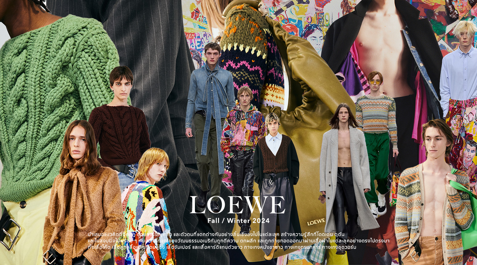 LOEWE FW24