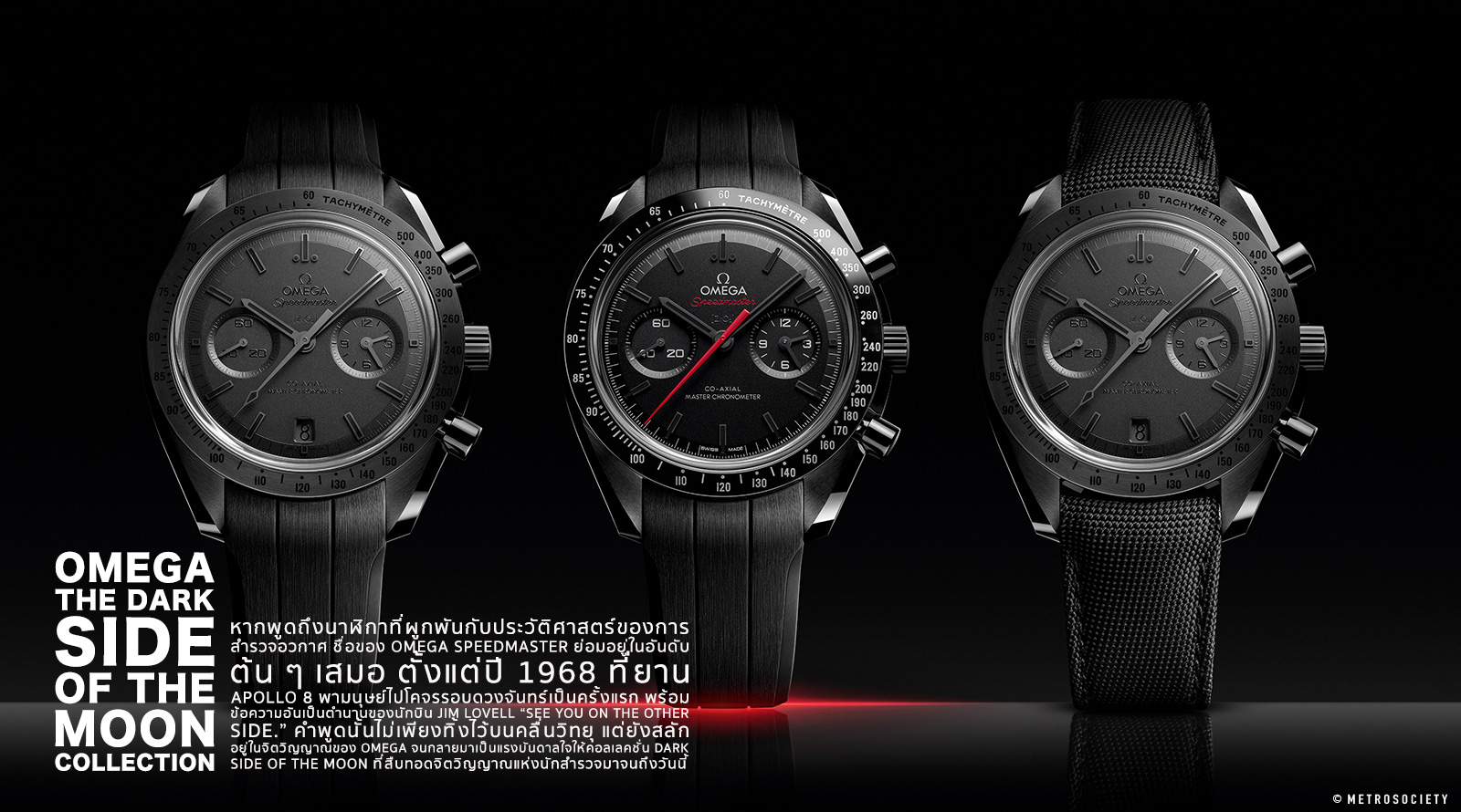 OMEGA The Dark Side of the Moon