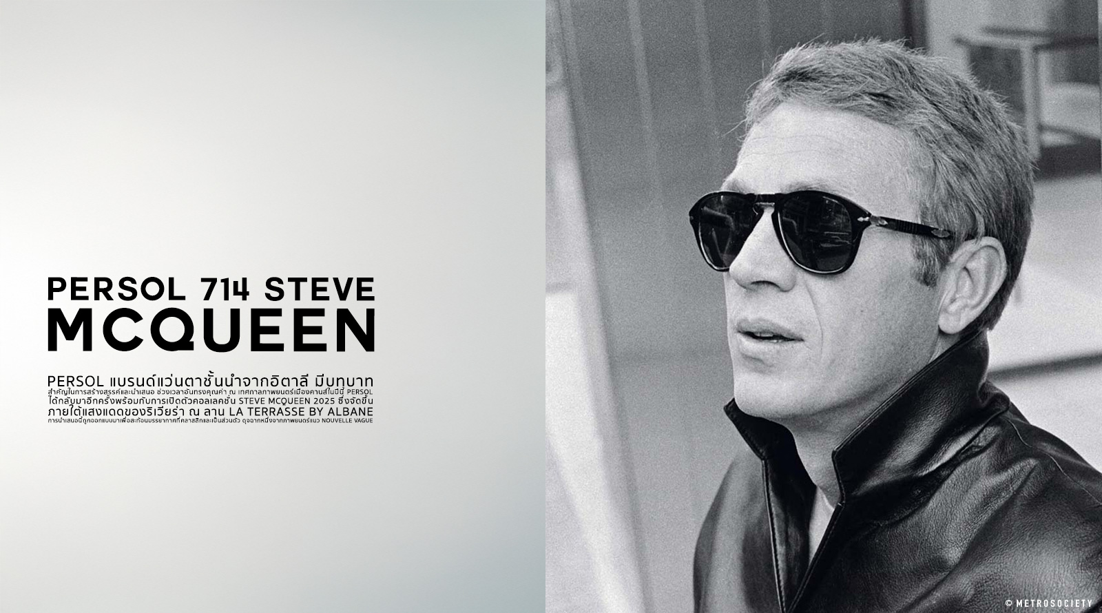 PERSOL 714 Steve McQueen