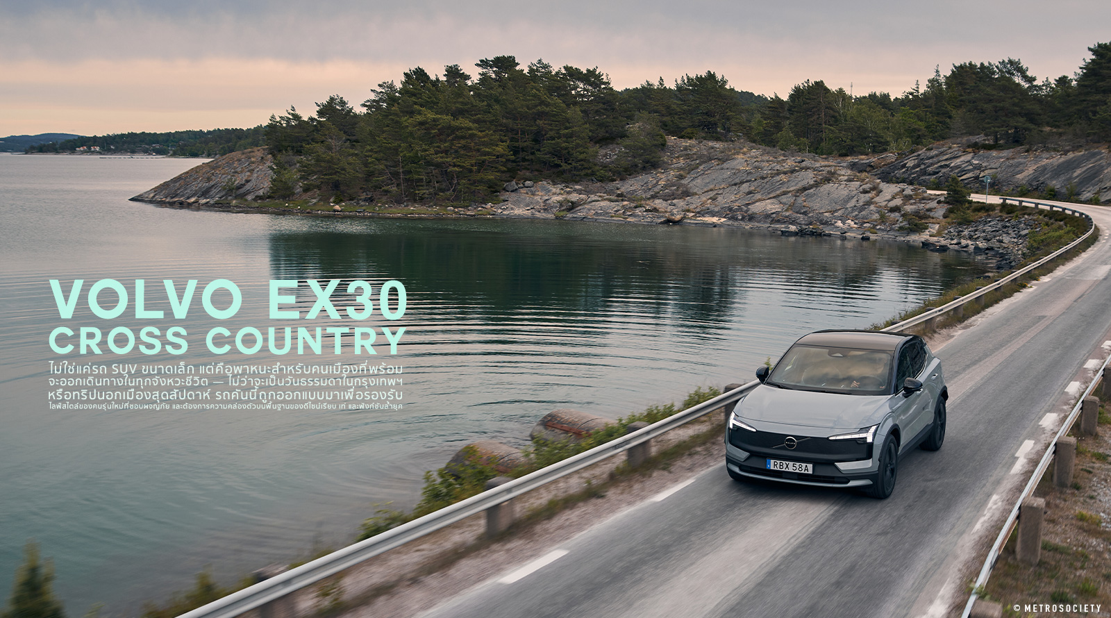 VOLVO EX30 Cross Country