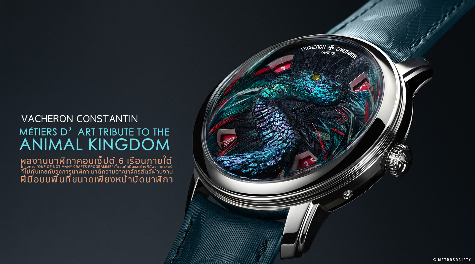 Vacheron Constantin